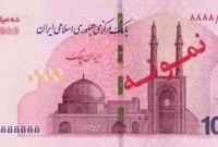آغاز توزیع ایران چک‌های یک میلیون تومانی