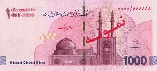 آغاز توزیع ایران چک‌های یک میلیون تومانی