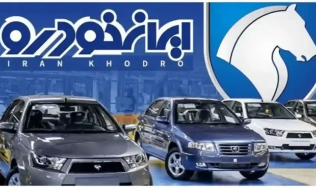 فروش مرحله تکمیلی محصولات ایران‌خودرو سال با تحویل ۹۰ روزه