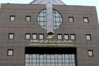 تعطیلی معاملات بازار سهام تا هفته آینده تعطیلی معاملات بازار سهام تا هفته آینده