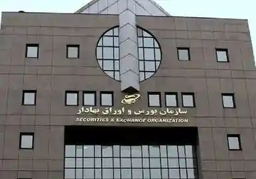 تعطیلی معاملات بازار سهام تا هفته آینده