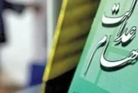 سود دریافت سبد سهام ۵۳۲ هزار تومانی مبلغ ۵۲۱ هزار تومان واریز شد