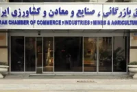 خسارت ساختمان‌های اتاق ایران پس از حمله دشمن آمریکایی صهیونی