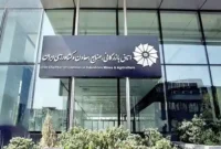 برگزاری مجمع سالیانه اتاق مشترک بازرگانی ایران و یونان دوشنبه 7 اردیبهشت 1405