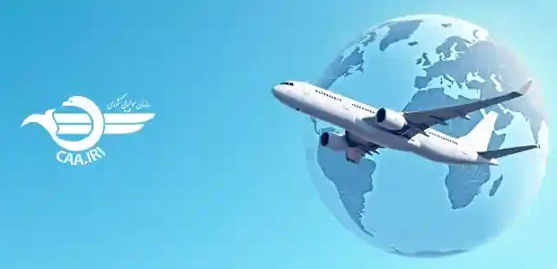 مسیرهای هوایی جهت عبور پروازهای بینالمللی از فضای ایران باز شد مسیرهای هوایی جهت عبور پروازهای بینالمللی از فضای ایران باز شد
