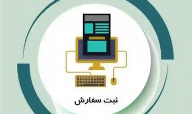 3 شرط تاییدمجوزهای سیستمی سهمیه فرآیند ویرایش/تمدید