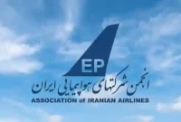 آغاز به کار ایرلاین‌ها در 6 فرودگاه کشور