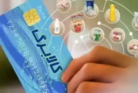 شارژ کالابرگ الکترونیکی از فروردین‌ ۱۴۰۵