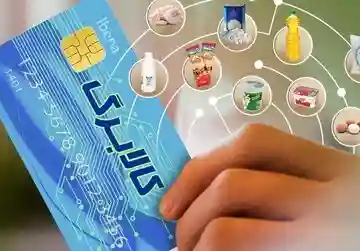 شارژ کالابرگ الکترونیکی از فروردین ۱۴۰۵ شارژ کالابرگ الکترونیکی از فروردین ۱۴۰۵