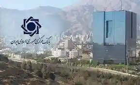 پرونده بانک های متخلف به هیأت انتظامی بانک مرکزی ارجاع می شود پرونده بانک های متخلف به هیأت انتظامی بانک مرکزی ارجاع می شود