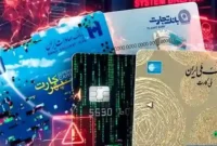 تایید حمله سایبری به ۴ بانک‌ ملی، تجارت، صادرات و توسعه صادرات