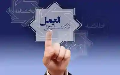 ابلاغ تسهیلات قرض‌الحسنه مسکن به خانواده‌های فاقد مسکن در سال ۱۴۰۵