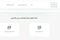 راهاندازی سامانه شفافیت عملکرد وکلا و کارشناسان رسمی data.eadl.ir راهاندازی سامانه شفافیت عملکرد وکلا و کارشناسان رسمی data.eadl.ir