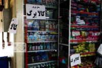 زمان شارژ کالابرگ از ۱۵ تیرماه ۱۴۰۵ زمان شارژ کالابرگ از ۱۵ تیرماه ۱۴۰۵