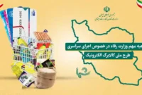 کالابرگ الکترونیک در بودجه ۱۴۰۵؛ مسئولیت اجرا به سازمان برنامه و بودجه واگذار شد