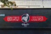 تهران ۱۶ تیر 1405 تعطیل شد