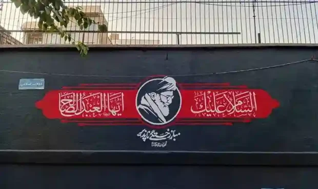 تهران ۱۶ تیر 1405 تعطیل شد