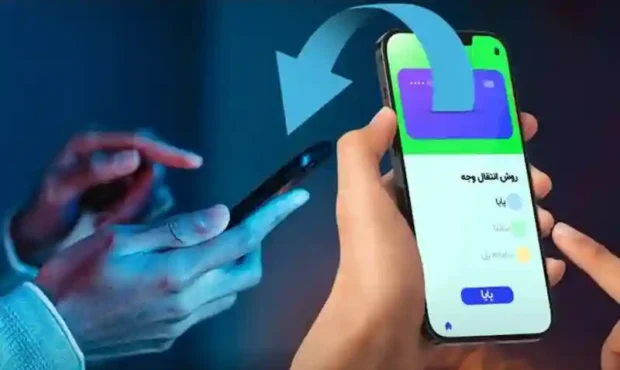 علام ساعات فعالیت سامانه پایا از ۱۳ تا ۱۶ تیر ۱۴۰۵