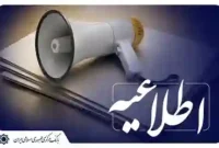 بانک‌های فروش ارز اربعین ۱۴۰۵ اعلام شد
