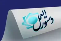 ابلاغ دستورالعمل جدید فروش کارت ریالی گردشگری