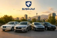 قیمت دنا امروز ۸ مرداد ۱۴۰۵| نوسان قیمت دنا، پژو ۲۰۷، تارا و رانا در بازار