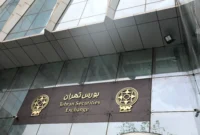 آخرین وضعیت بورس در معاملات امروز ۹ شهریور ۱۴۰۵