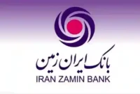 انتقال دارایی‌های بانک ایران‌زمین و مولی‌الموحدین به بانک مرکزی