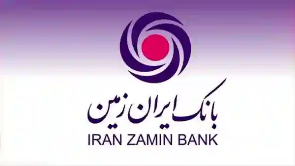 انتقال دارایی‌های بانک ایران‌زمین و مولی‌الموحدین به بانک مرکزی
