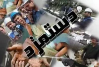 بازنگری دستمزد کارگران در شهریور ۱۴۰۵
