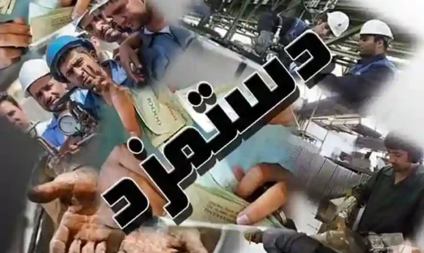 بازنگری دستمزد کارگران در شهریور ۱۴۰۵