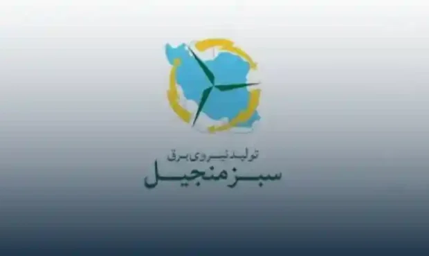 عرضه اولیه منجیل ؛ شرکت تولید برق هفته آینده وارد بورس می‌شود