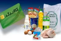 واریز کالابرگ مرداد ۱۴۰۵؛ چه کسانی اعتبار دریافت نمی‌کنند؟