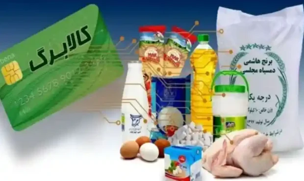 واریز کالابرگ مرداد ۱۴۰۵؛ چه کسانی اعتبار دریافت نمی‌کنند؟