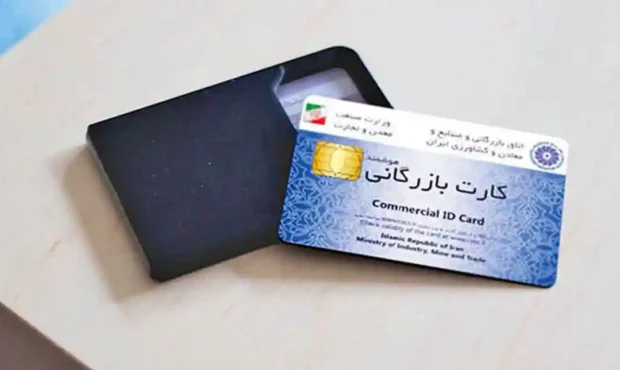 واگذاری کارت بازرگانی به صورت اجاره‌ای چه حکمی دارد؟