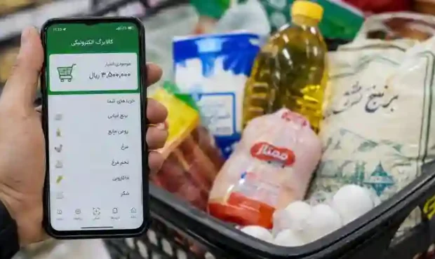 واریز کالابرگ شهریور ۱۴۰۵؛ شارژ کدملی‌های ۰، ۱ و ۲ از فردا