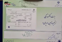 بانک مرکزی ضوابط صدور اوراق گام و برات الکترونیکی ۱۴۰۵ را ابلاغ کرد