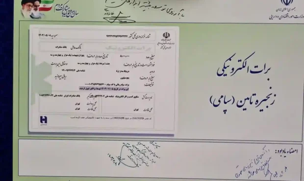 بانک مرکزی ضوابط صدور اوراق گام و برات الکترونیکی ۱۴۰۵ را ابلاغ کرد بانک مرکزی ضوابط صدور اوراق گام و برات الکترونیکی ۱۴۰۵ را ابلاغ کرد