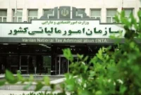 علت ارسال پیامک های جدید سازمان امور مالیاتی چیست؟