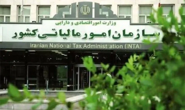 علت ارسال پیامک های جدید سازمان امور مالیاتی چیست؟