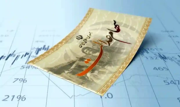 آخرین وضعیت واریز سود سهام عدالت مهر ۱۴۰۵
