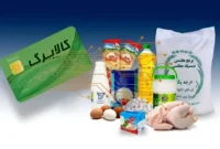 چه کسانی باید منتظر دریافت پیامک افزایش کالابرگ باشند ؟