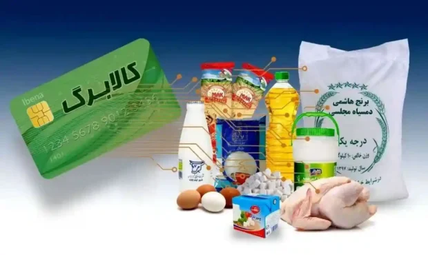 چه کسانی باید منتظر دریافت پیامک افزایش کالابرگ باشند ؟