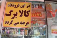 کالابرگ ۵۰۰ هزار تومانی  قابل برداشت شد – شرایط دریافت