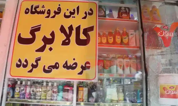 کالابرگ ۵۰۰ هزار تومانی قابل برداشت شد – شرایط دریافت کالابرگ ۵۰۰ هزار تومانی قابل برداشت شد – شرایط دریافت